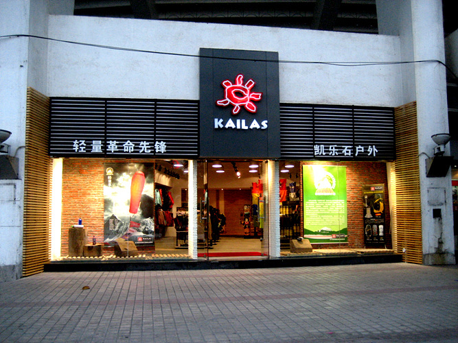 ͼƬ-�㶫 ����KAILAS������������ר����