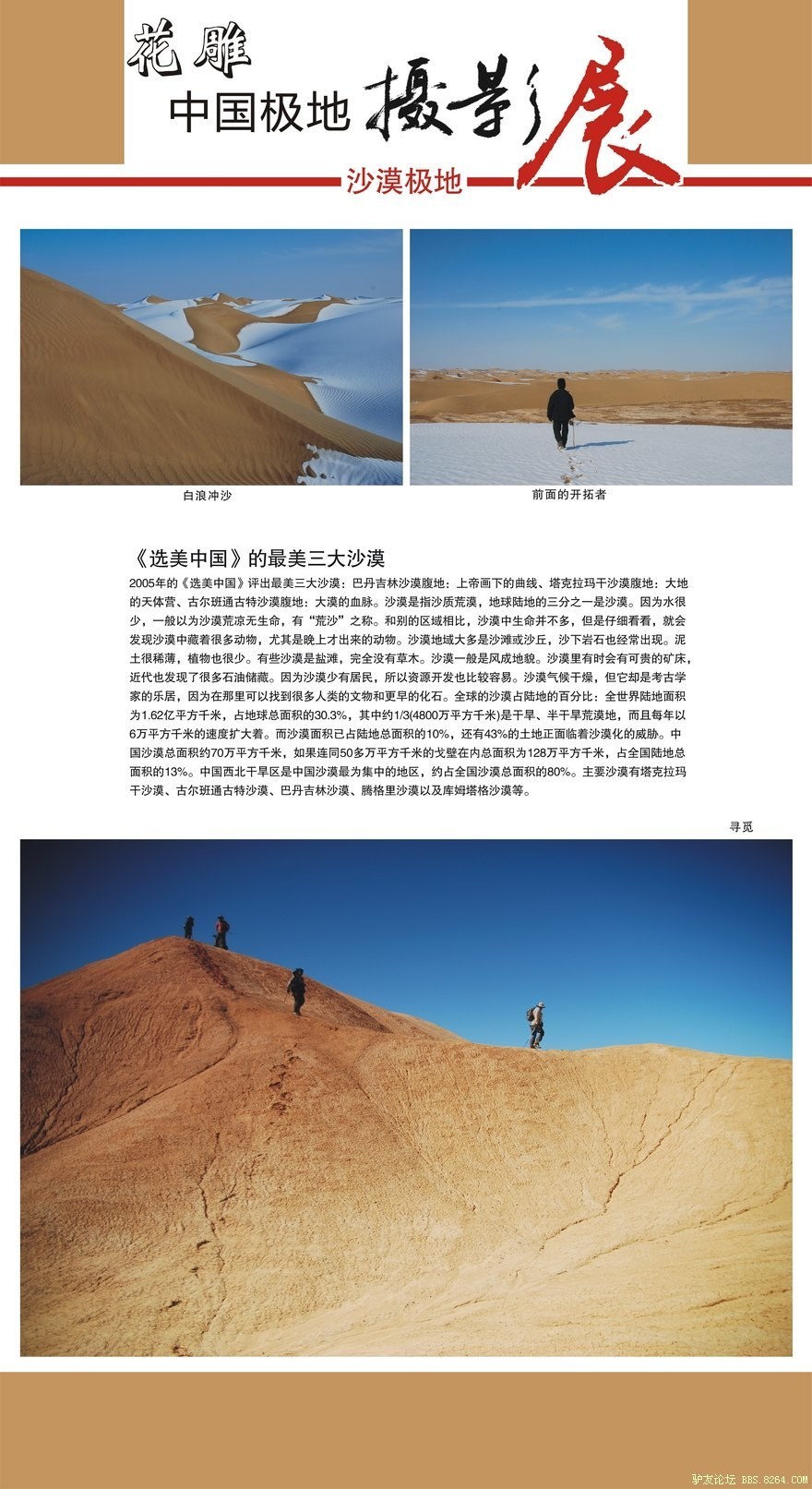 ��Ӱչ-ɳĮ����.jpg
