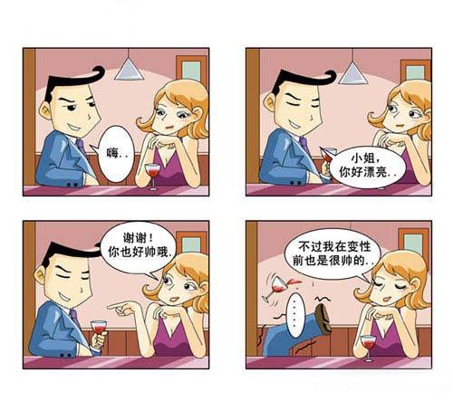 飞机头帅哥泡妞记!