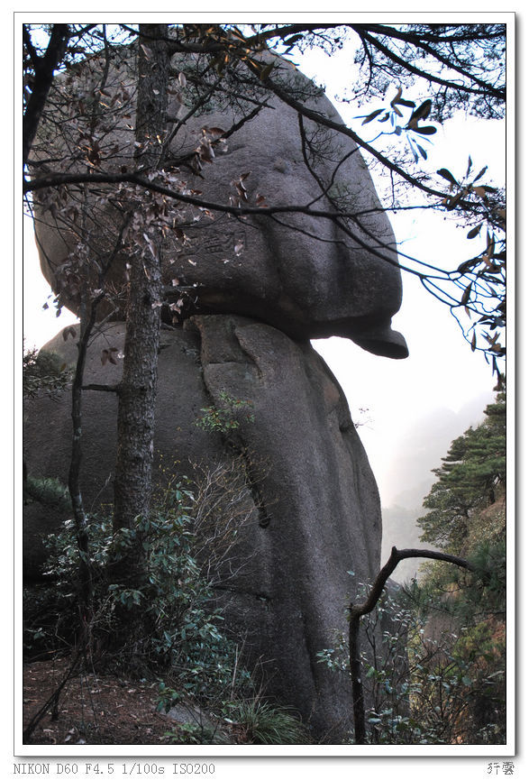 九小时徒步三清山2010.3.21