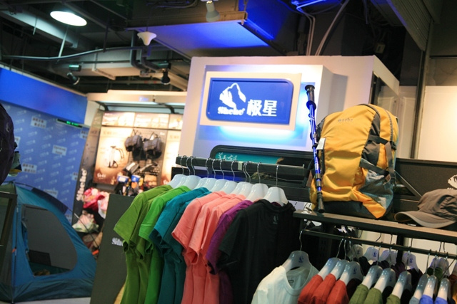 陕西极星户外咸阳民生购物中心店