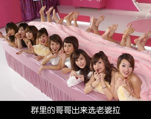 这都是谁老婆啊!