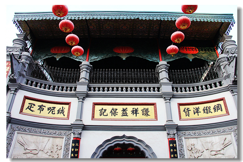 天津必游地百年老店谦祥益