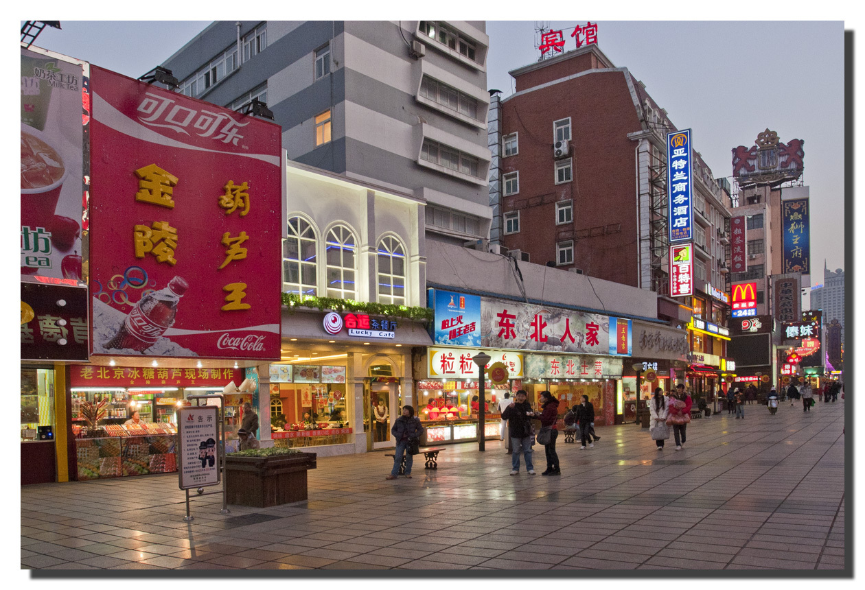 南京浮光掠影之一 2009年12月3日 紫金山头陀岭及湖南路商业街