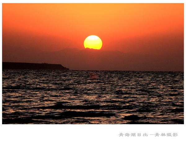 p888963942 - 青海湖日出 - 户外资料网