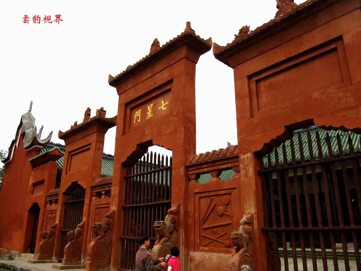 七星门——武庙大门