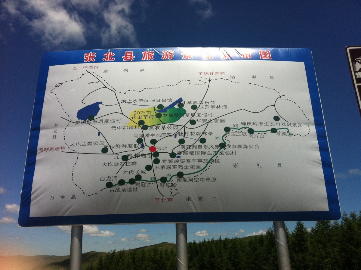 说走就走,自驾张北草沿天路