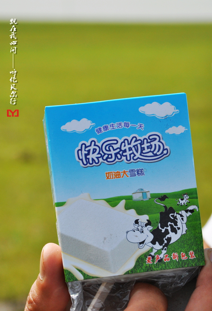 5元一盒的大奶糕其实就是冰琪淋,味道不错.