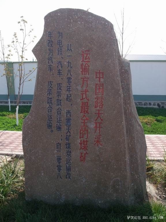 你见过抚顺的大坑吗抚顺西露天矿