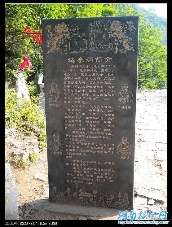 13aa约伴嵩山探秘达摩洞---少林寺一日休闲腐败[郑