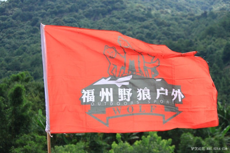 野狼户外队队旗在永定土楼升起记露营大会总结