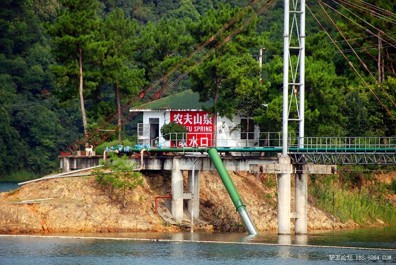 在农夫山泉取水口附近,开始去水.