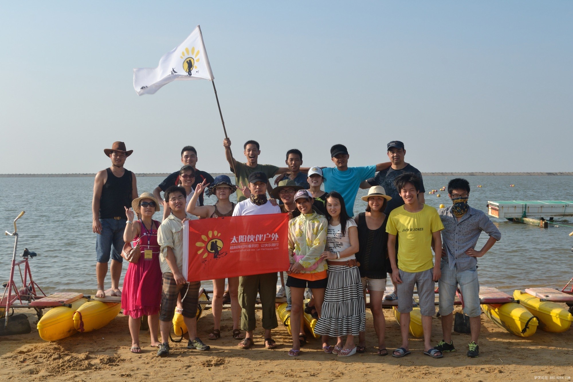 太阳户外伙伴合影