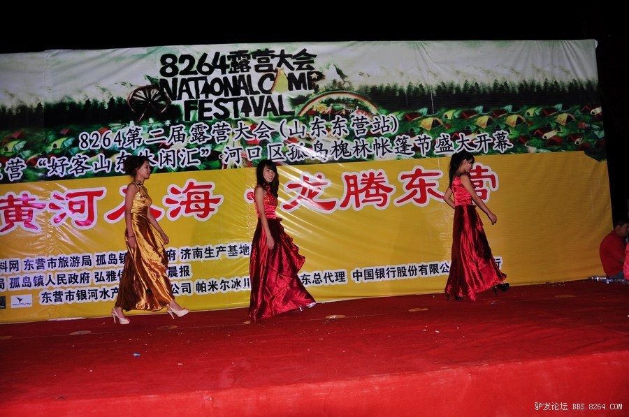 8264户外网帐篷大会山东第四站[东营站]好客山东.休闲汇.