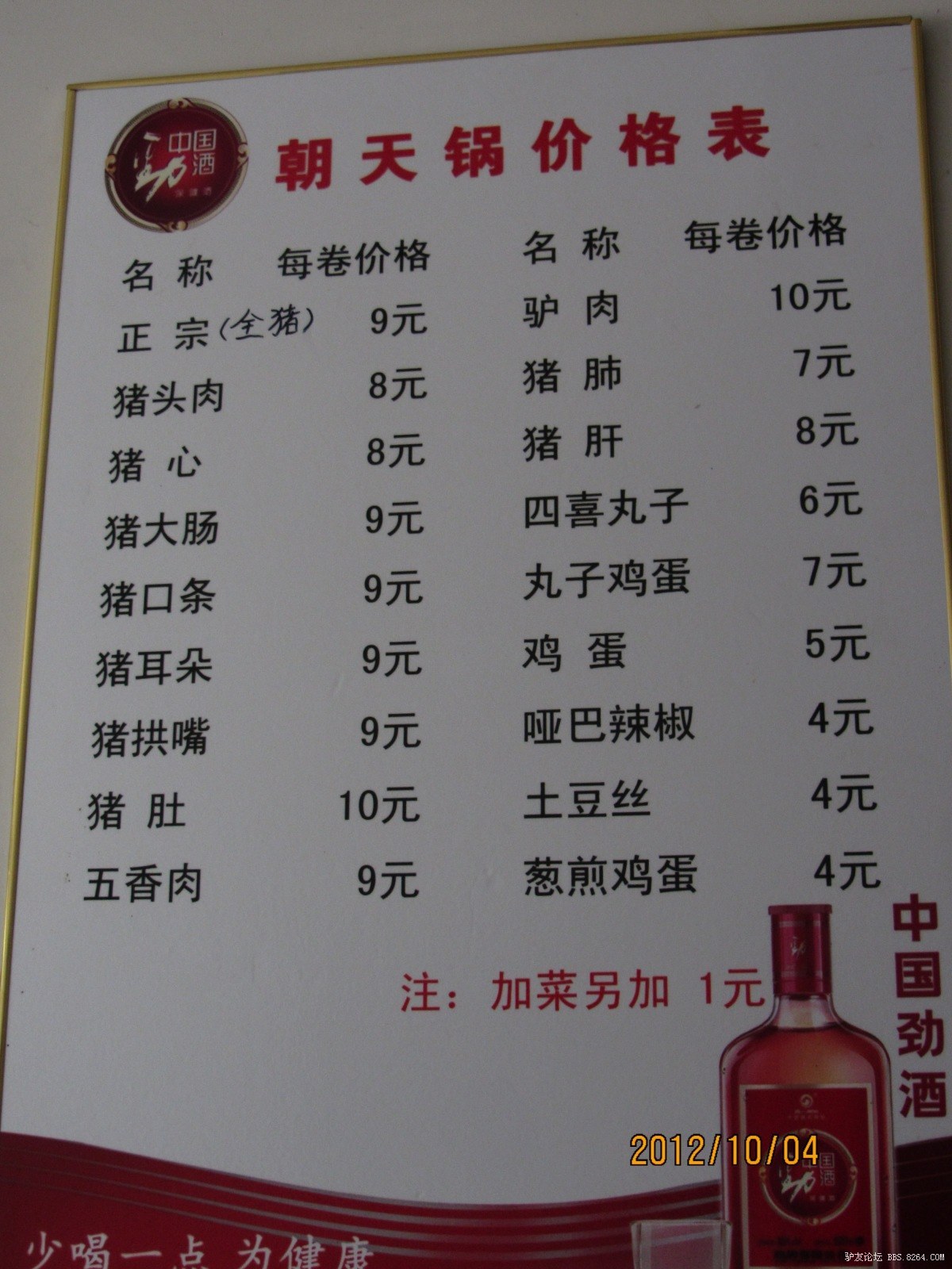 送给自己一份不一样的生日礼物独自夜爬泰山