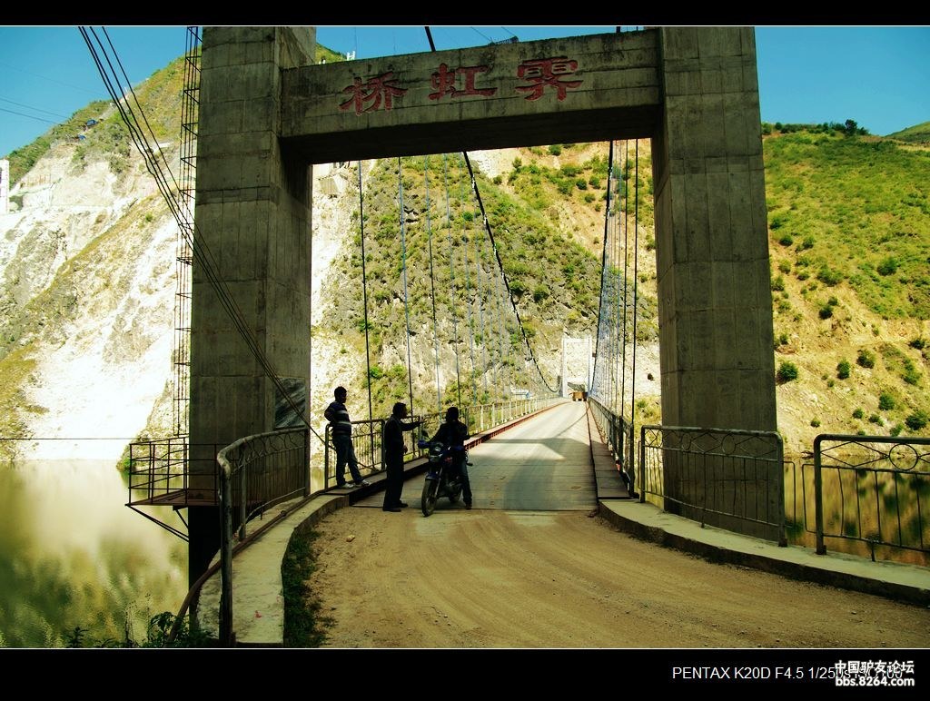 69 驴友论坛 69 云南 69 保山 69 霁虹桥