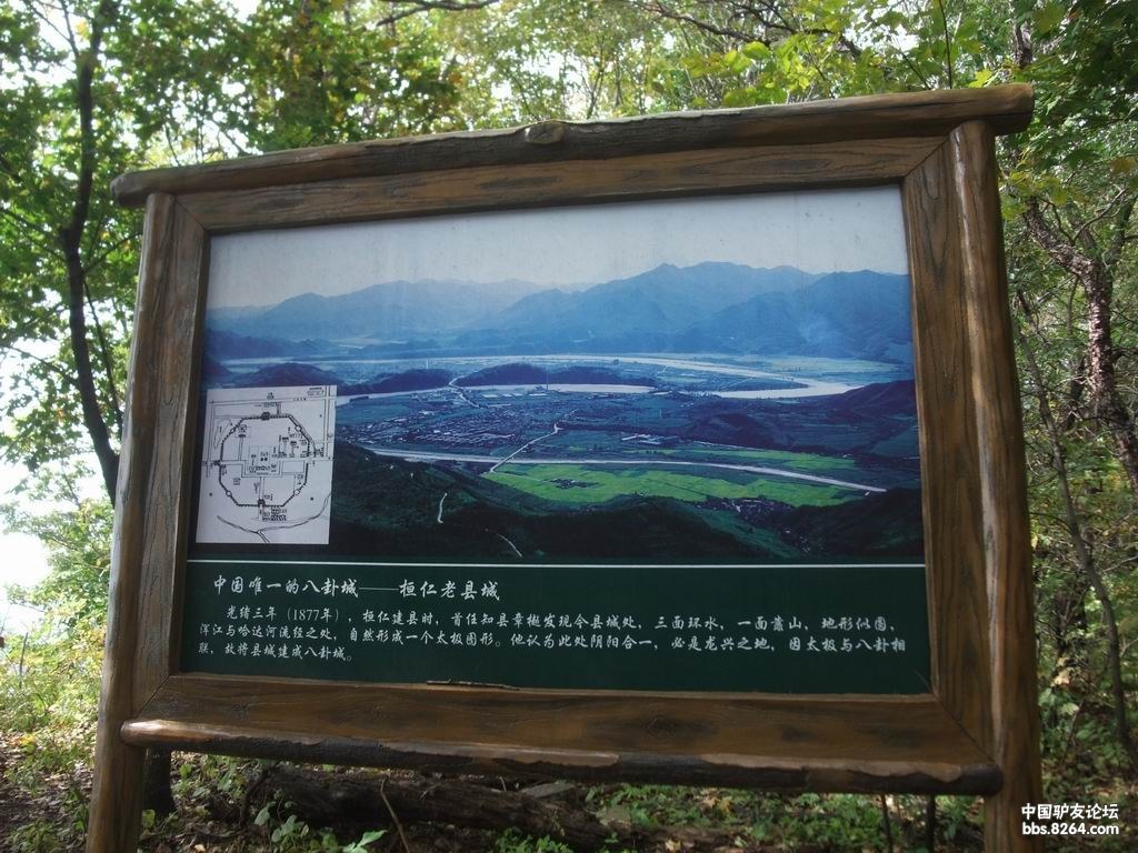 桓仁:五女山