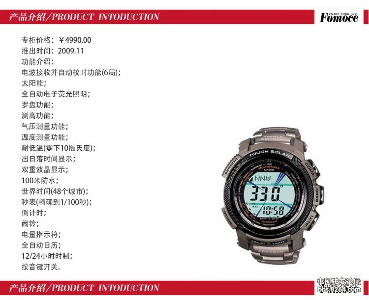 卡西欧钛合金登山电波男表paw-2000t-7er