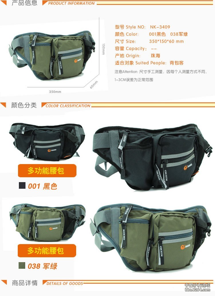 nikko日高户外腰包nk-3409小挂包户外小包包户外休闲小腰包