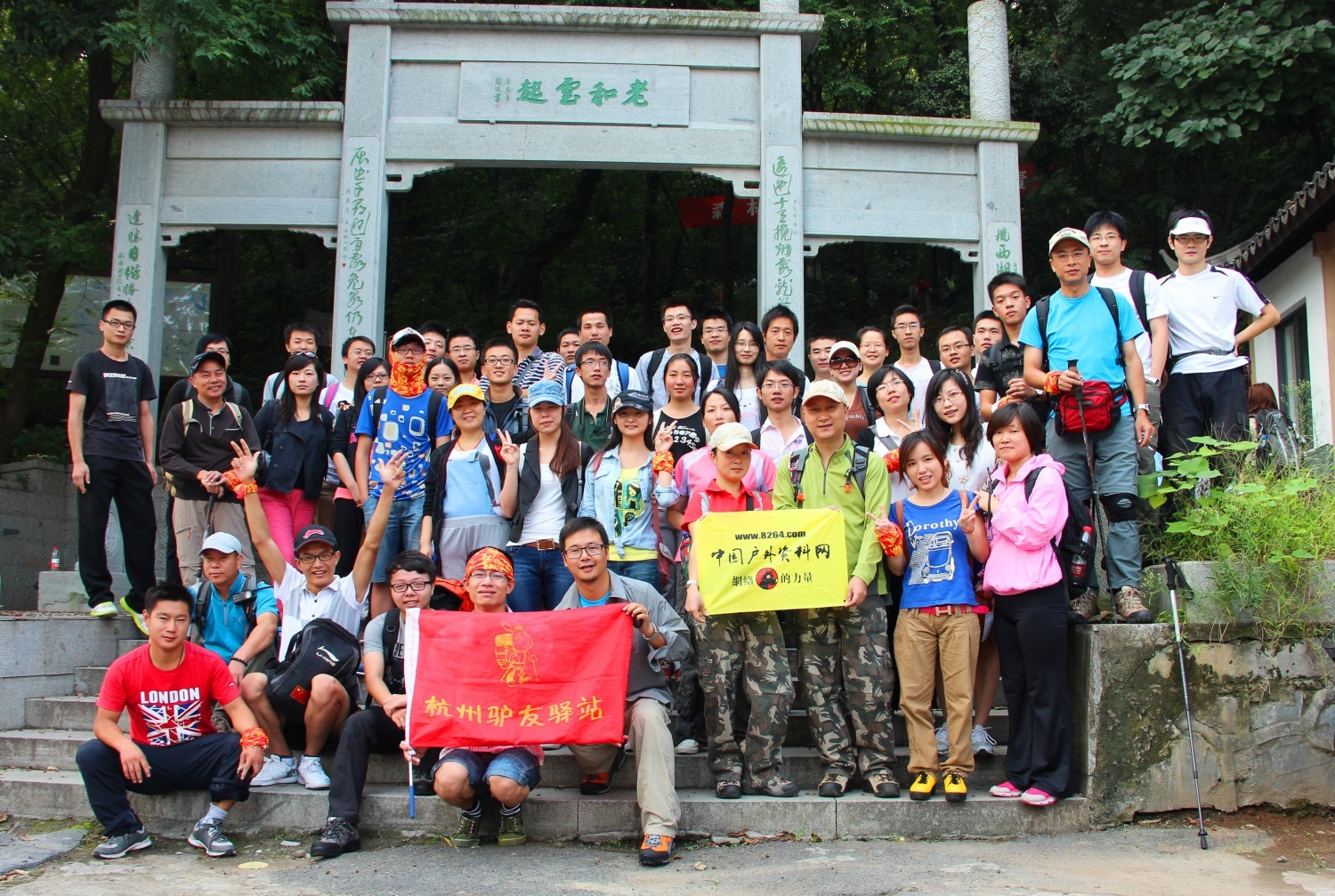 3月10号杭州西湖群山毅行活动杭州