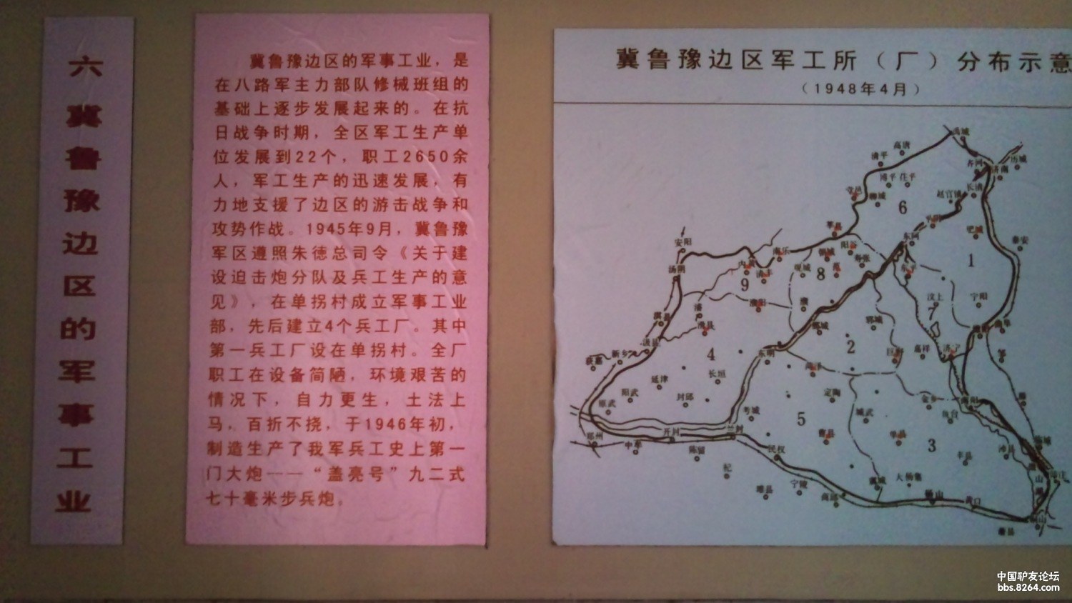 美丽河南6清丰单拐革命旧址