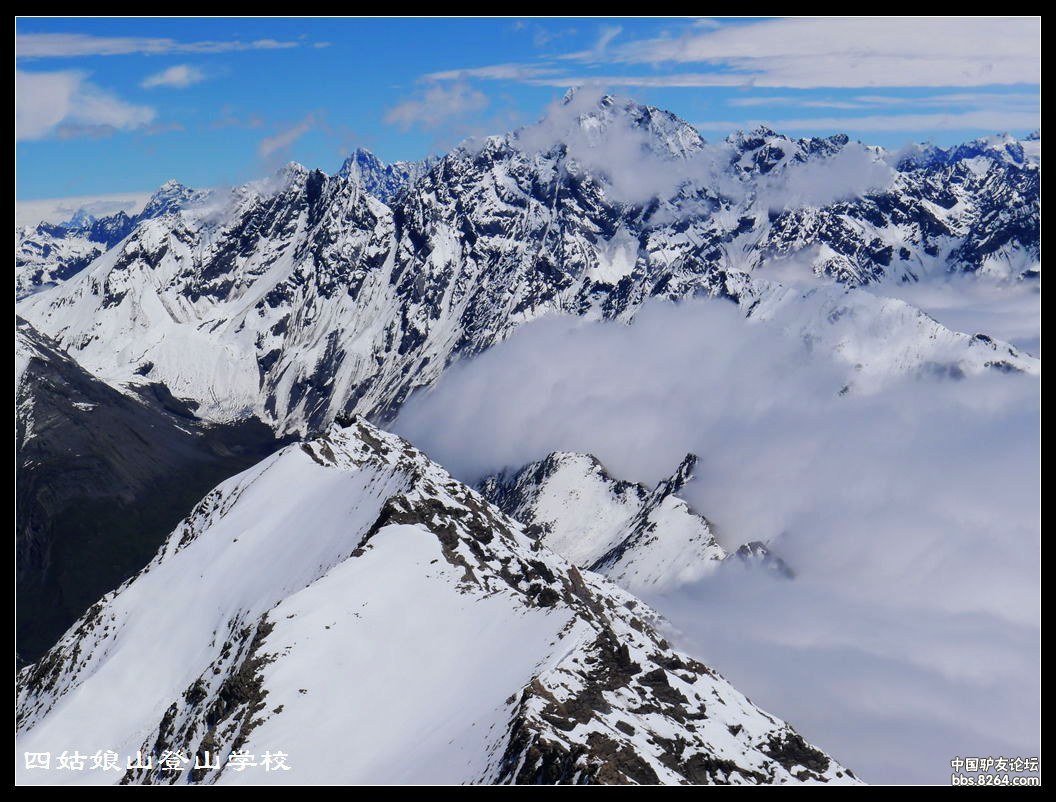 朝拜四姑娘山的神鹰,探寻失传的神话----记2013.5.31成功 .