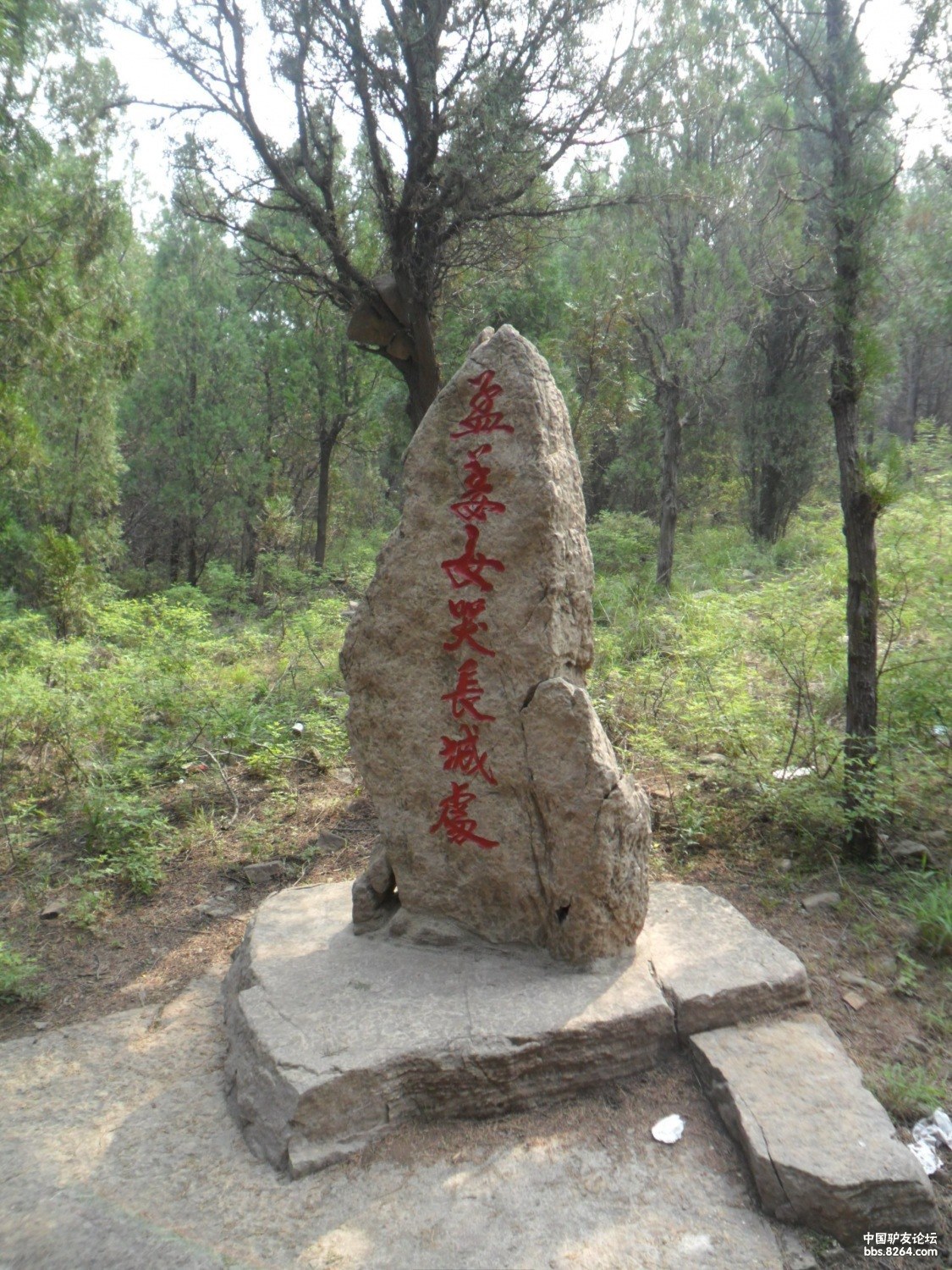 济南长清大峰山 休闲游