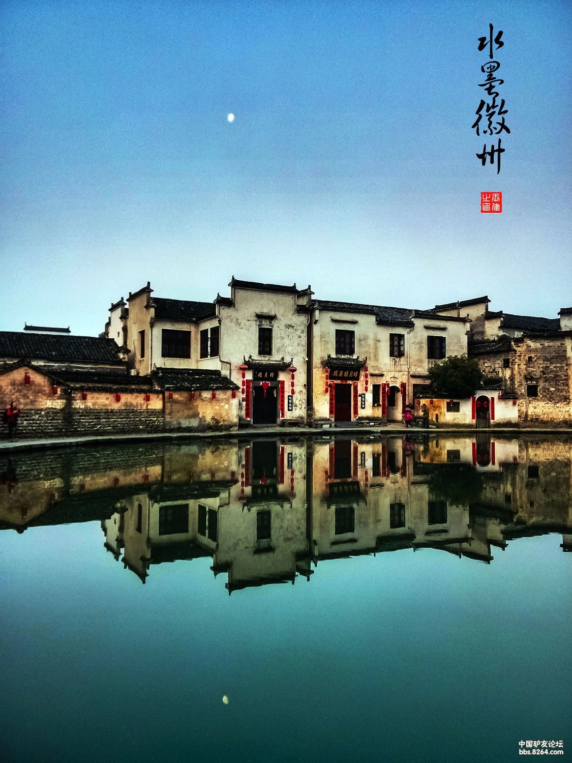 一生痴绝处,无梦到徽州[世外桃源] - 第页 - 户外摄影 - 户外资料网