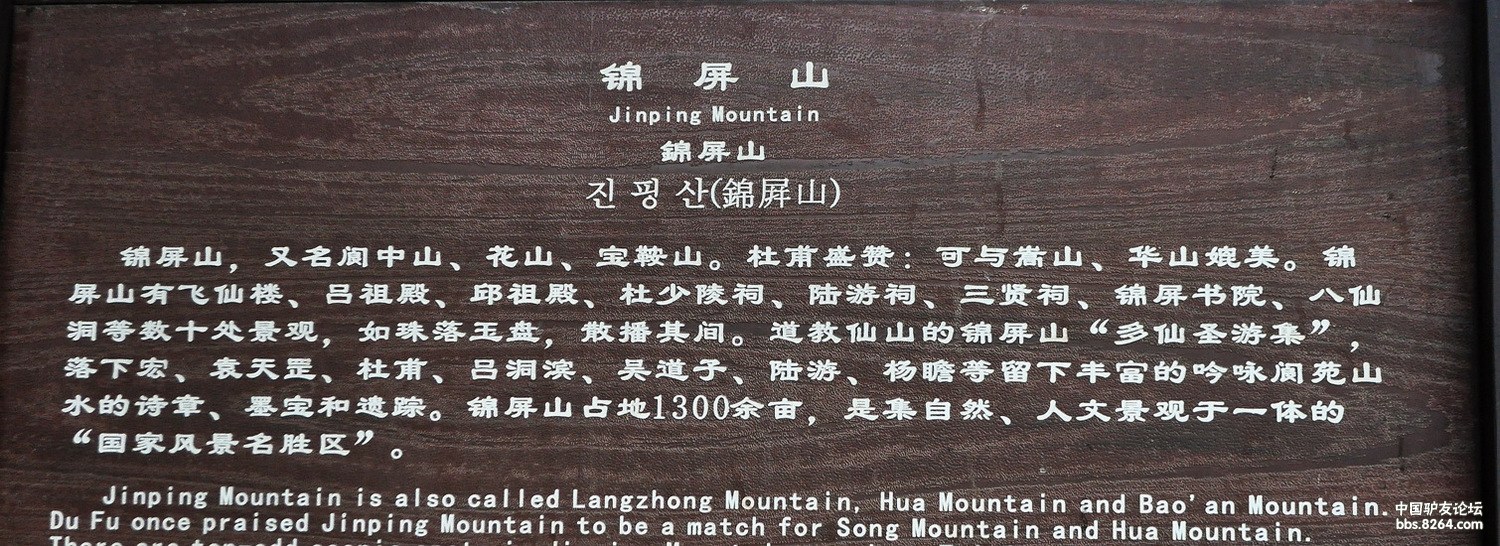 遗憾锦屏山 揽胜魁星楼.