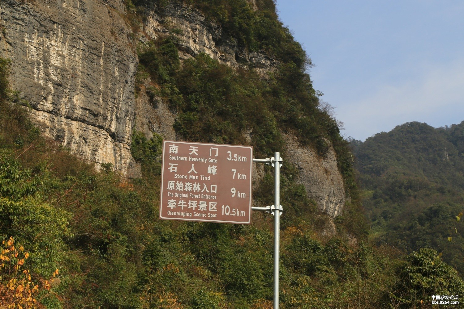 南坡归来不看山-----金佛山南坡纪实 - 第页 - 重庆 - 户外资料网