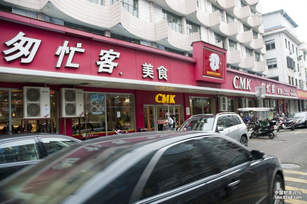 义乌的食堂,匆忙客.就像重庆的乡村基一样.