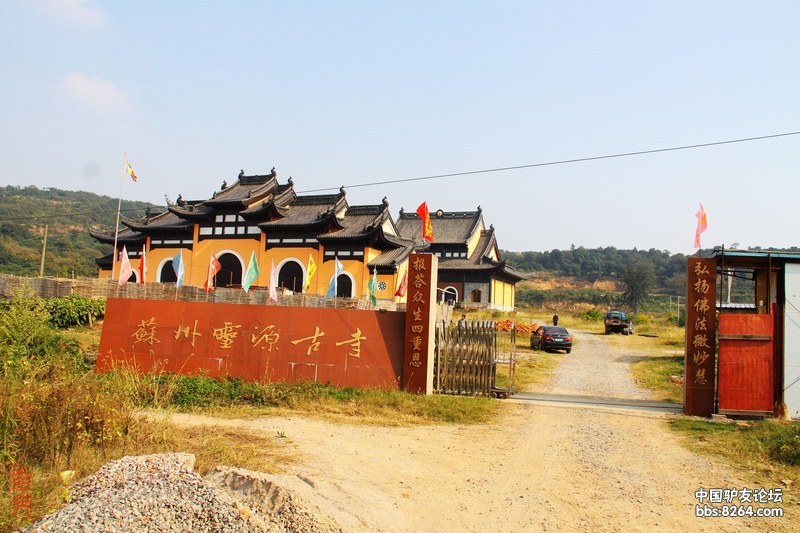 东山"廿四弯励志,碧螺峰探古"行回顾之三(古寺古