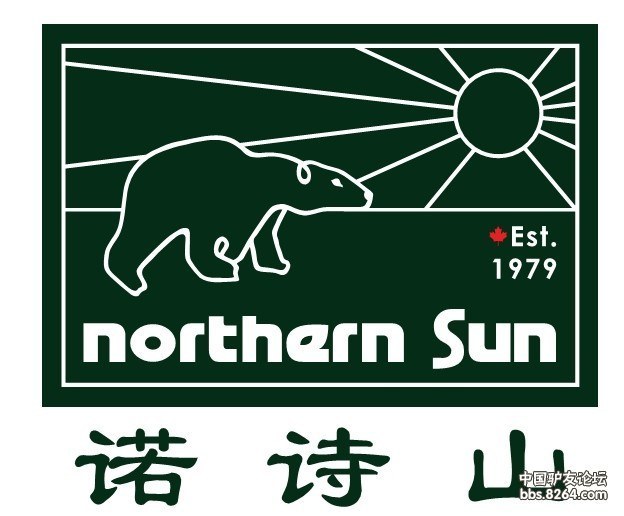 感谢加拿大著名户外品牌northern sun (诺诗山)对北陵团2014年户外