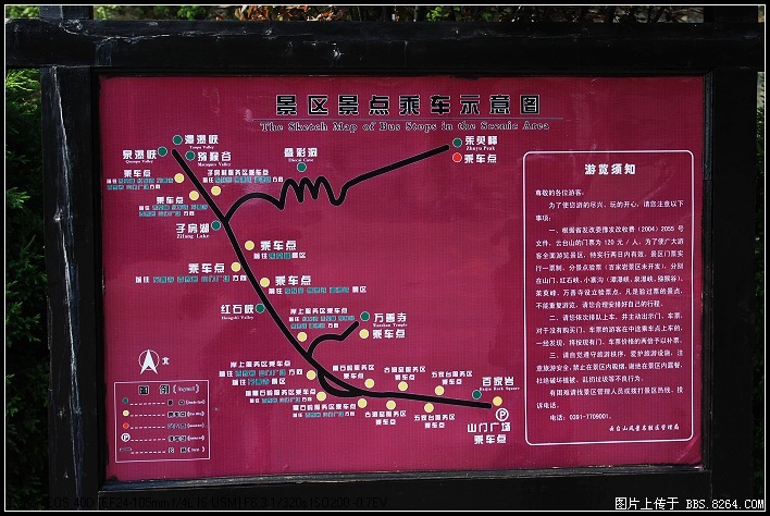 天津-云台山-郭亮