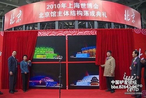 走进世博会中国2010年世博会简介