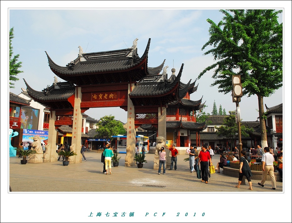上海七宝古镇