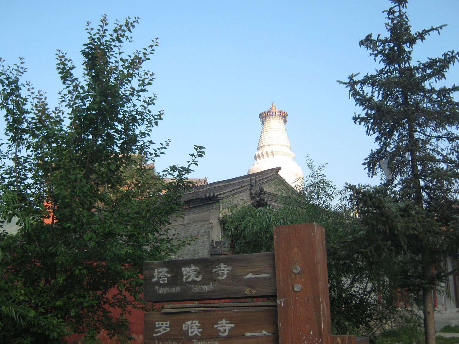 一个愿望,单骑五台山