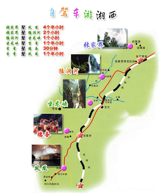 <span style=color:red>湘西地区自驾车地图</span&gt