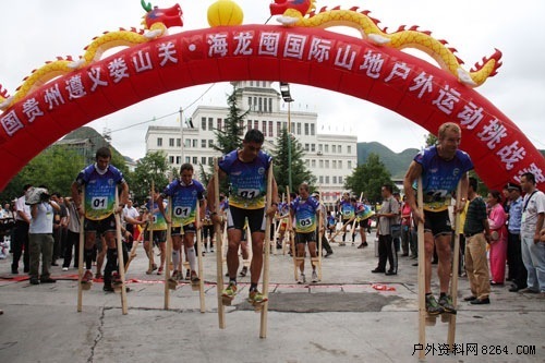 娄山关海龙囤国际山地户外挑战赛在遵义开赛