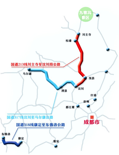 国道213线川主寺至汶川段灾后重建主体工程昨完工