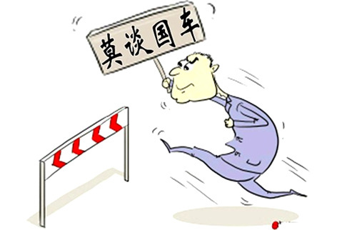 说这个神马"莫谈国车"的事儿是说中国人和外国人在酒吧聊国产车时爆发