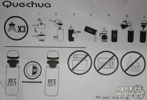 户外出行首选 高性价比quechua时尚旅行保温水杯