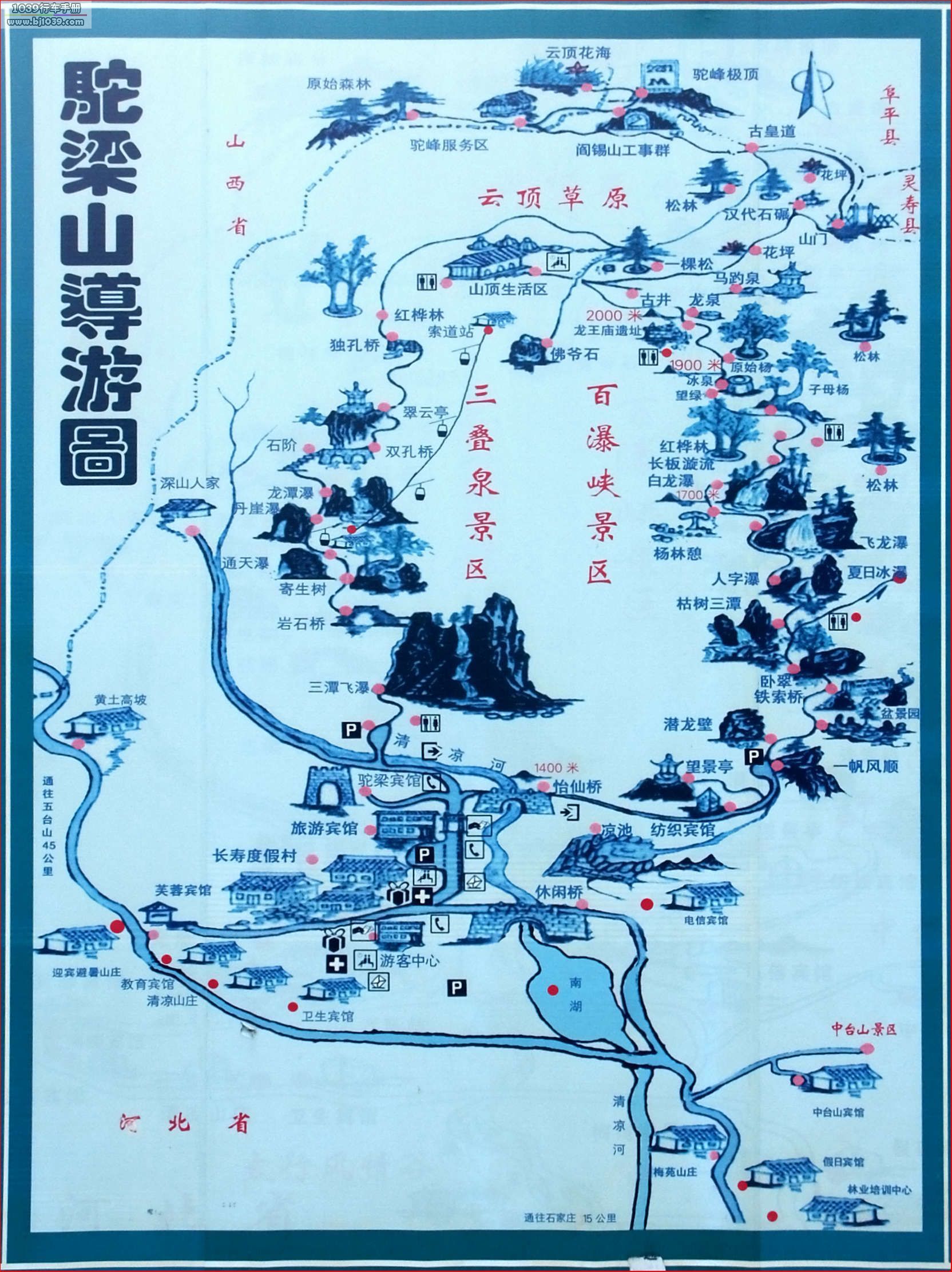 北京出发自驾游驼梁山 追忆古今历史享受"清凉极地"