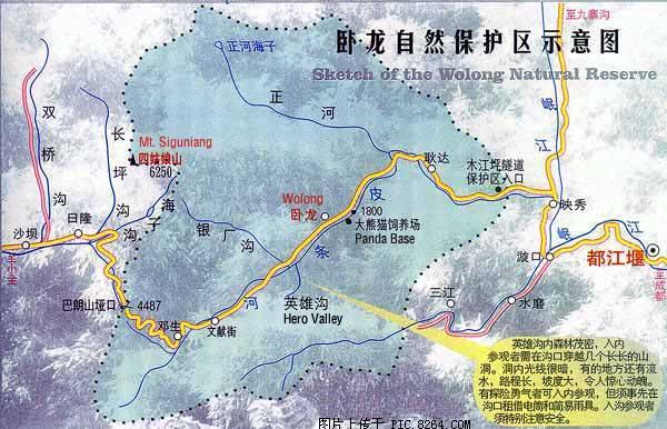 新版卧龙自然保护区示意图